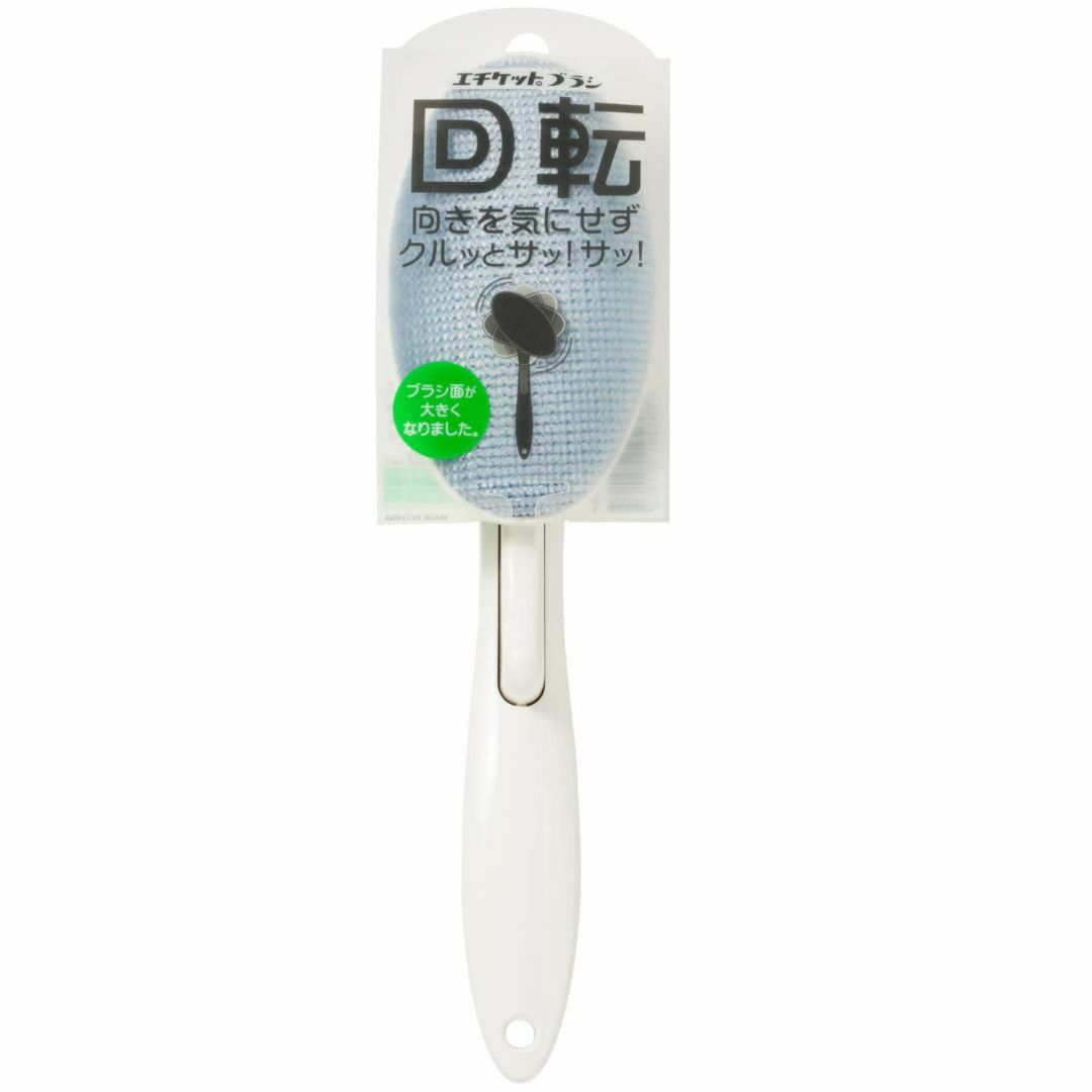 【特価商品】エチケットブラシ ワンプッシュ回転機能付 ブルー H51(ブルー) インテリア/住まい/日用品の日用品/生活雑貨/旅行(日用品/生活雑貨)の商品写真