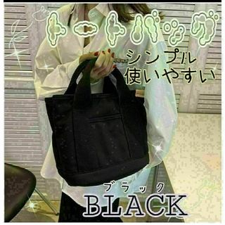 ☆キャンバスバッグ☆トートバッグ☆ミニトートバッグ☆多機能☆仕切り☆収納☆(トートバッグ)
