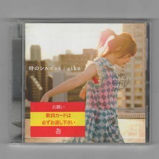 W20556 時のシルエット (通常仕様) - aiko 中古CD