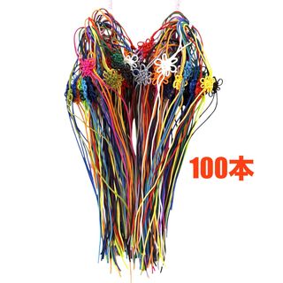 ストラップパーツ　和風紐　組紐　飾り紐　飾り結び　根付け　中国結び　100本入り(各種パーツ)
