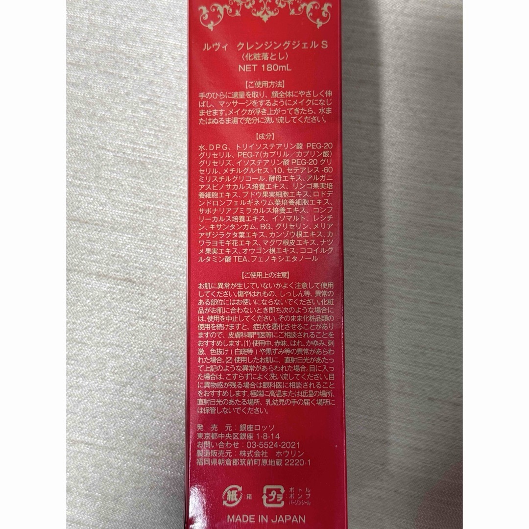 【超お得】REVI  洗顔/クレンジング/化粧水/ゴマージュ/モイストクリーム コスメ/美容のスキンケア/基礎化粧品(洗顔料)の商品写真