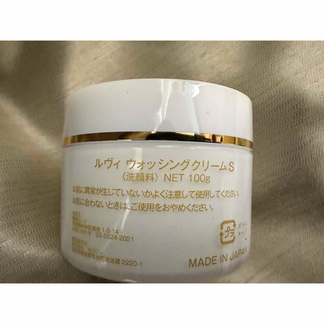 【超お得】REVI  洗顔/クレンジング/化粧水/ゴマージュ/モイストクリーム コスメ/美容のスキンケア/基礎化粧品(洗顔料)の商品写真