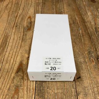 ◇ハイコーキ(HIKOKI ※旧:日立工機) 湾曲セーバーソーブレードNo.142(全長200mm)(5枚入*20セット)[100枚] 0032-2603【所沢店】(工具)
