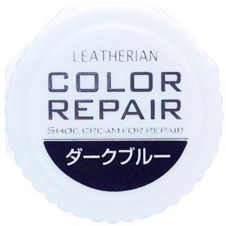 【色:ダークブルー】[コロンブス] キズ 色あせ 補修 ツヤ革靴専用補色クリーム