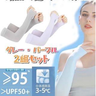 接触冷感 UVカット アームカバー 熱中症対策 男女兼用 スポーツ 釣り