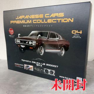 W417 新品 hachette TOYOTA CELICA LB 2000GT(ミニカー)