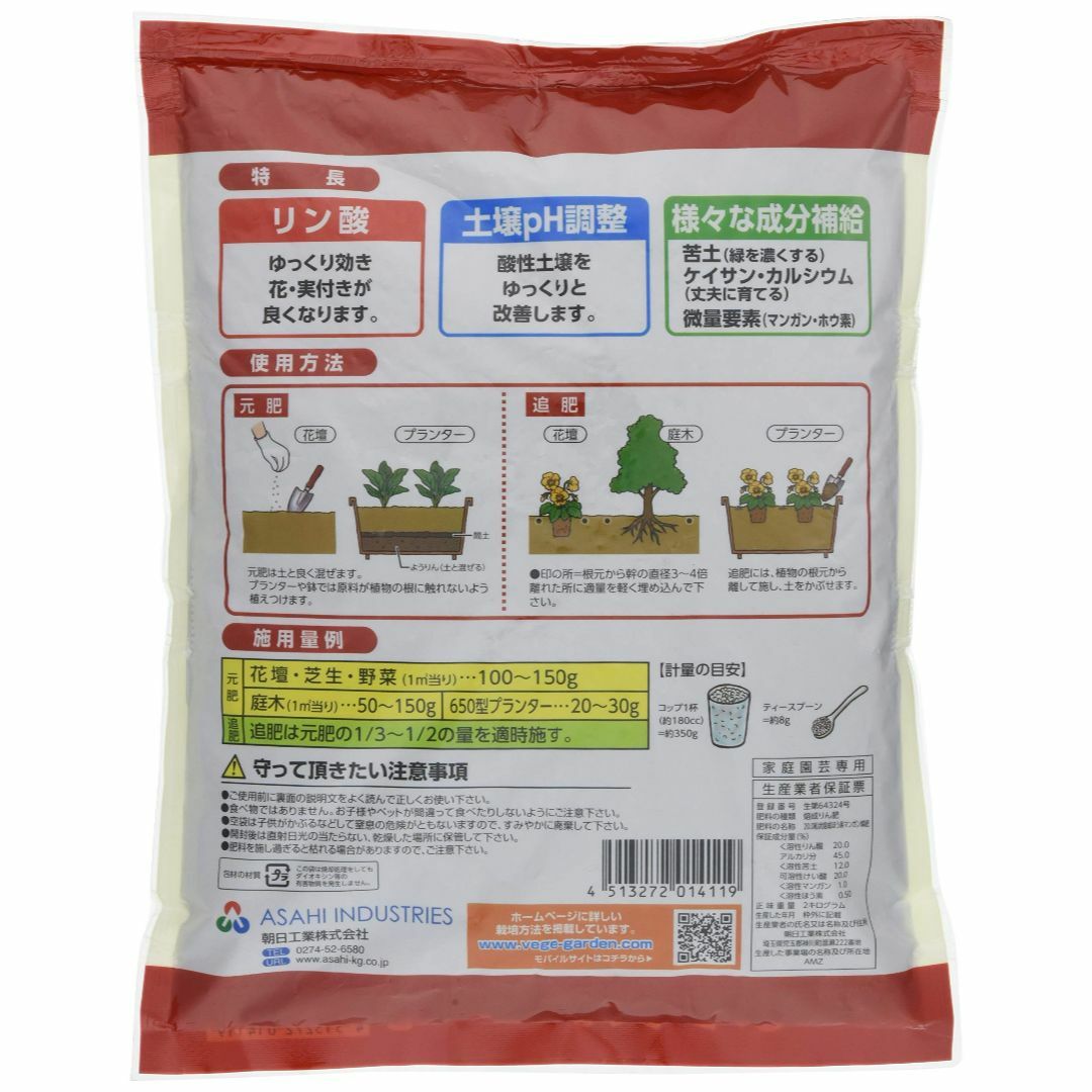 【数量限定】朝日アグリア 肥料 花 野菜 緩効性 ようりん BMようりん 2kg その他のその他(その他)の商品写真