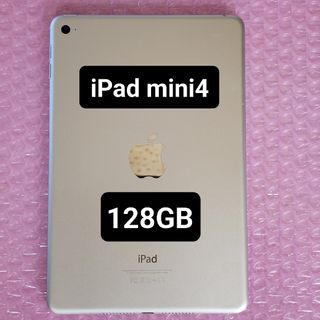 アイパッド(iPad)のiPad mini4　128GB　Wi-Fiモデル　本体カバーおまけ(タブレット)
