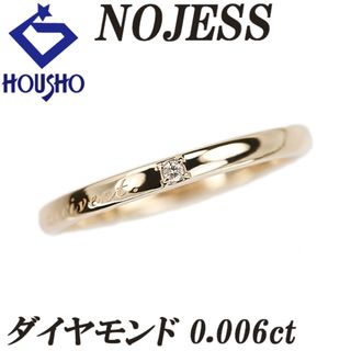 ノジェス(NOJESS)のノジェス ダイヤモンド リング K10イエローゴールド NOJESS ピンキーリング 細め 華奢 中古 宝正 902239(リング(指輪))