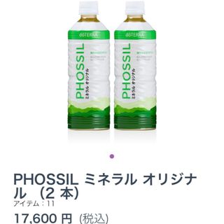 ドテラ(doTERRA)のドテラdoTERRAミネラルオリジナル2本(その他)