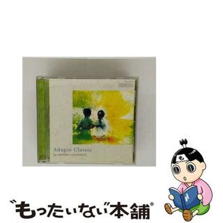 【中古】 アダージョ・クラシック　by　DENON　J-クラシック・アーティスツ/ＣＤ/COCQ-83196(クラシック)