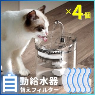 自動給水器 フィルター 猫 犬 ペット 交換用 清潔 イオン交換樹脂 ブルー (猫)