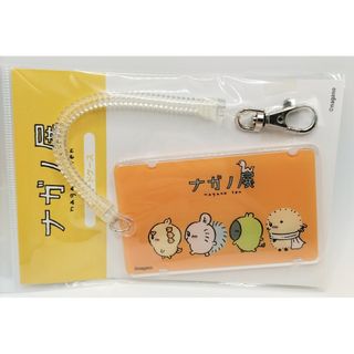 チイカワ(ちいかわ)のちいかわ ナガノ展 ICカードケース OR(パスケース/IDカードホルダー)