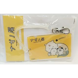 チイカワ(ちいかわ)のちいかわ ナガノ展 ICカードケース メインビジュアル(パスケース/IDカードホルダー)