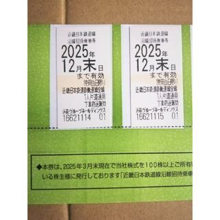 近鉄 株主優待 乗車券 2枚 k1(鉄道乗車券)