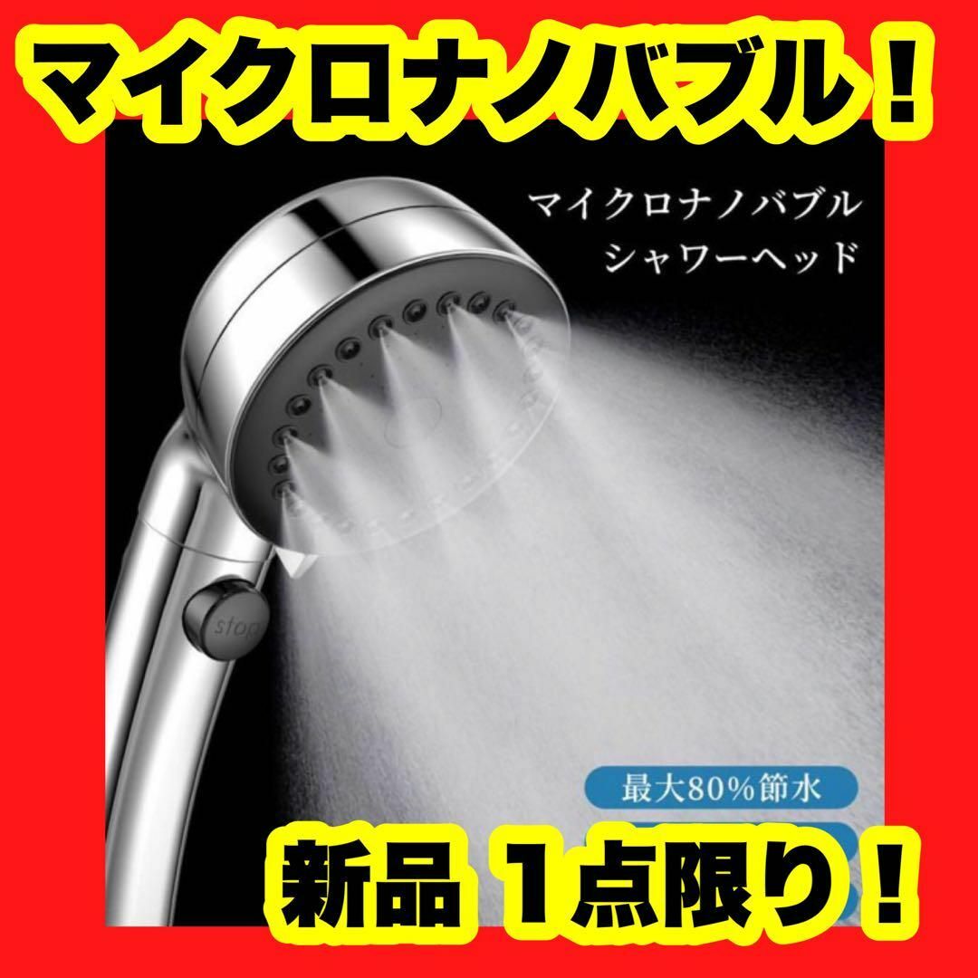 マイクロナノバブル シャワーヘッド 節水 シルバー ナノバブル 高洗浄力 メンズのジャケット/アウター(ノーカラージャケット)の商品写真