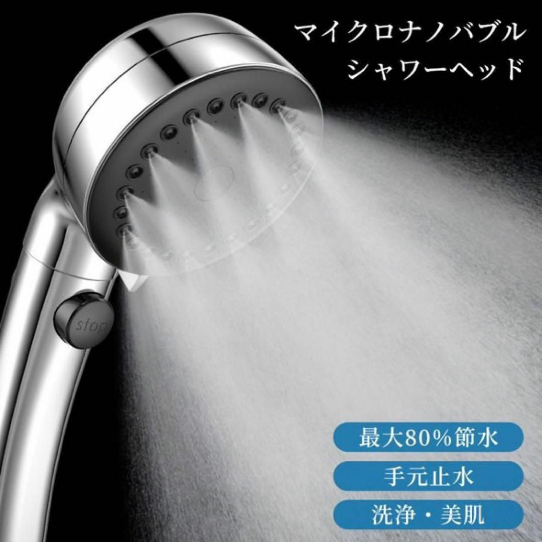 マイクロナノバブル シャワーヘッド 節水 シルバー ナノバブル 高洗浄力 メンズのジャケット/アウター(ノーカラージャケット)の商品写真