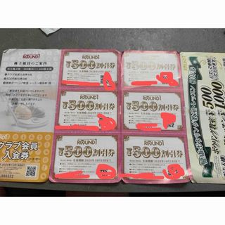 ラウンドワン株主優待券3000円分(ボウリング場)