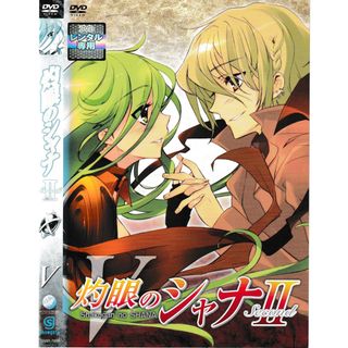 KD 6862 灼眼のシャナⅡ VOL.5　中古DVD