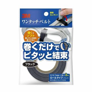 3M ワンタッチベルト 12.7mm×3m ブラック NC-2232R3