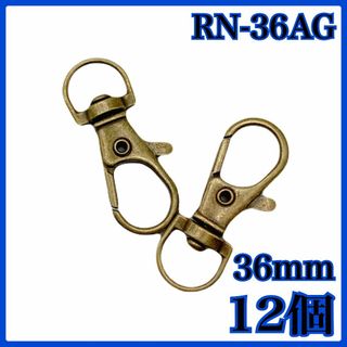 【R8493】レバーナスカン　36mm　アンティークゴールド　12個