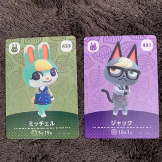 あつ森amiiboカード第5弾　大人気2人組