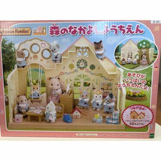 シルバニアファミリー 森のなかよしようちえん&二階建てバス&園児３人