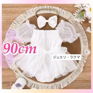 ベビードレス ロンパース 子供ドレス ホワイト ワンピース セレモニー 90