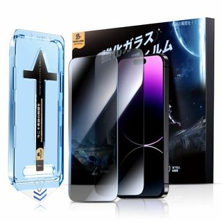【数量限定】【覗き見防止】MAGIC JOHN iPhone 14 Pro 用 