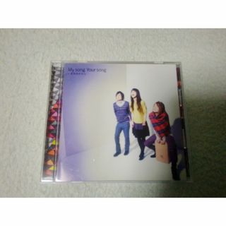 My Song Your Song いきものがたり 【中古CD】
