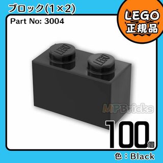 レゴ(Lego)のLEGO ブラック黒 01×02 ブロック 100個／新品,正規品,3004(知育玩具)
