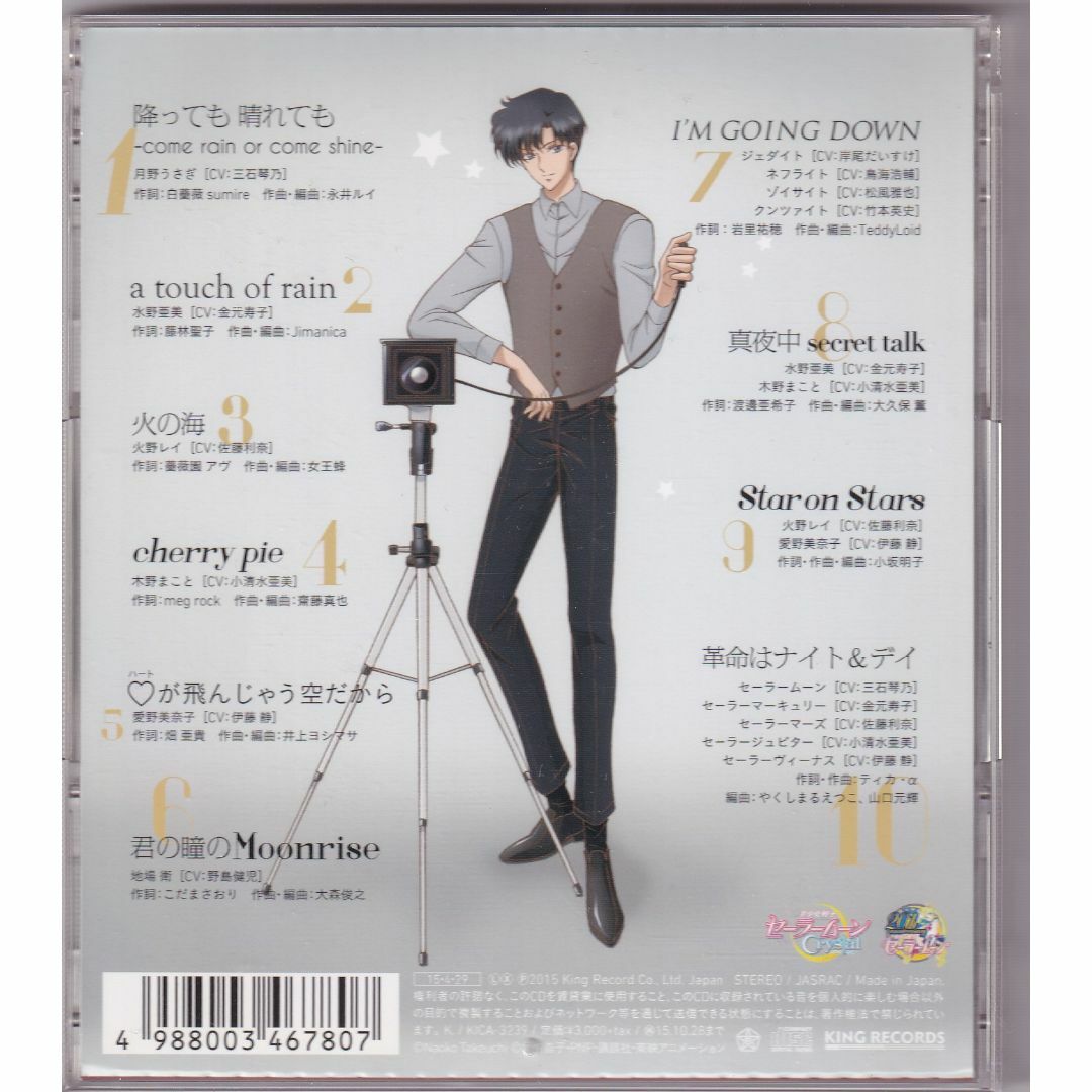 W20546     美少女戦士セーラームーンCrystal キャラクター音楽集Crystal Collection       中古CD エンタメ/ホビーのCD(アニメ)の商品写真