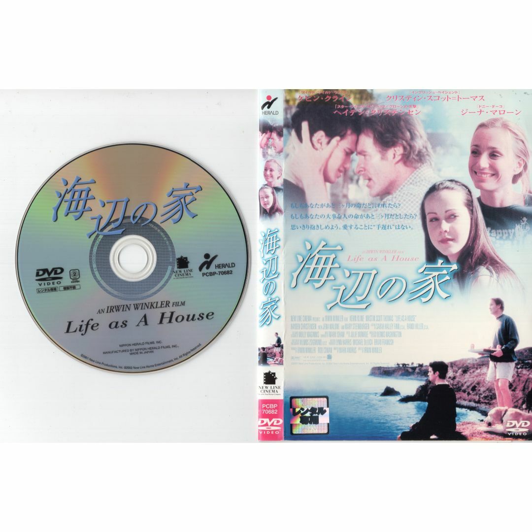 rd13074　海辺の家　中古DVD エンタメ/ホビーのDVD/ブルーレイ(外国映画)の商品写真