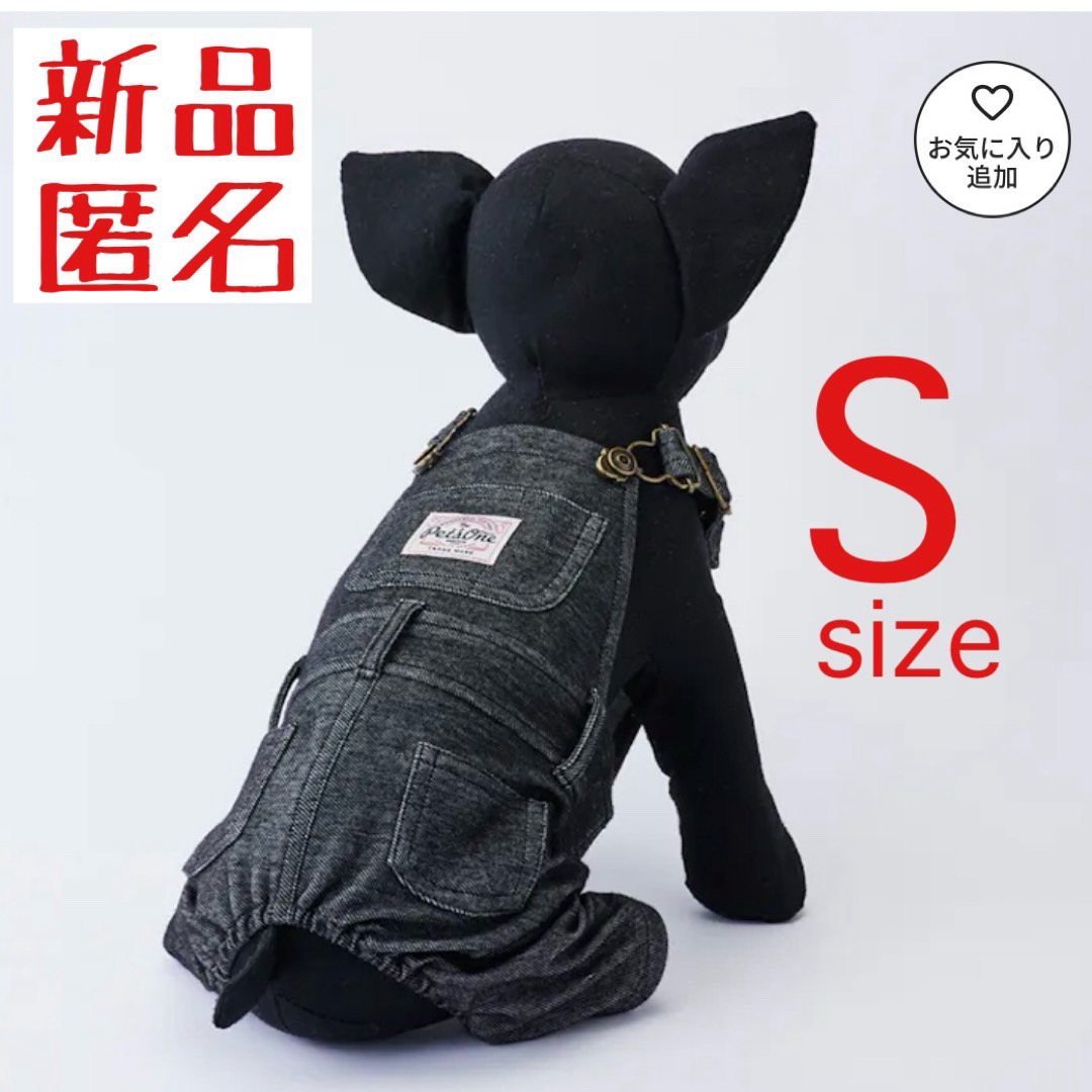 【絶版】　カインズ　限定　オリジナル商品　ペットウェア　オーバーオール ブラック その他のペット用品(犬)の商品写真