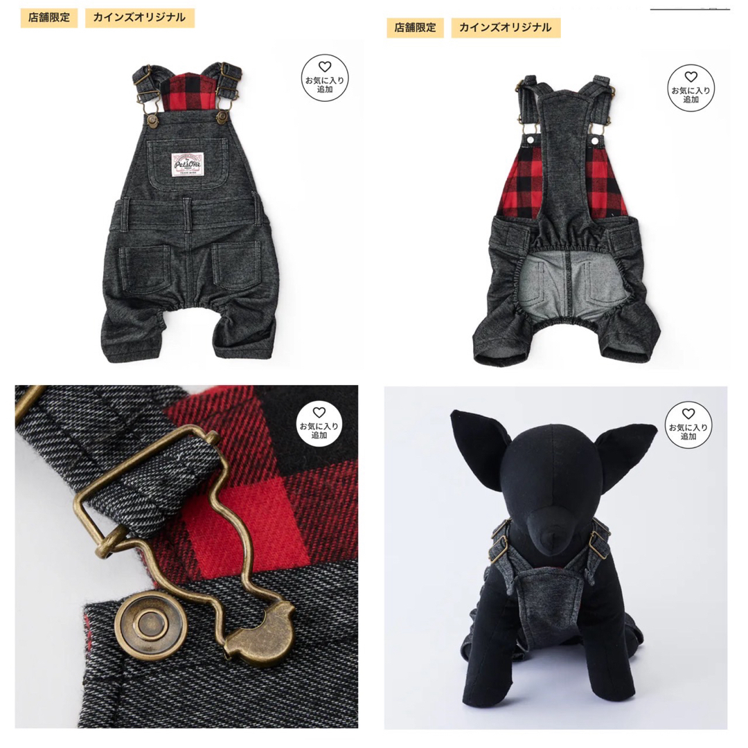 【絶版】　カインズ　限定　オリジナル商品　ペットウェア　オーバーオール ブラック その他のペット用品(犬)の商品写真
