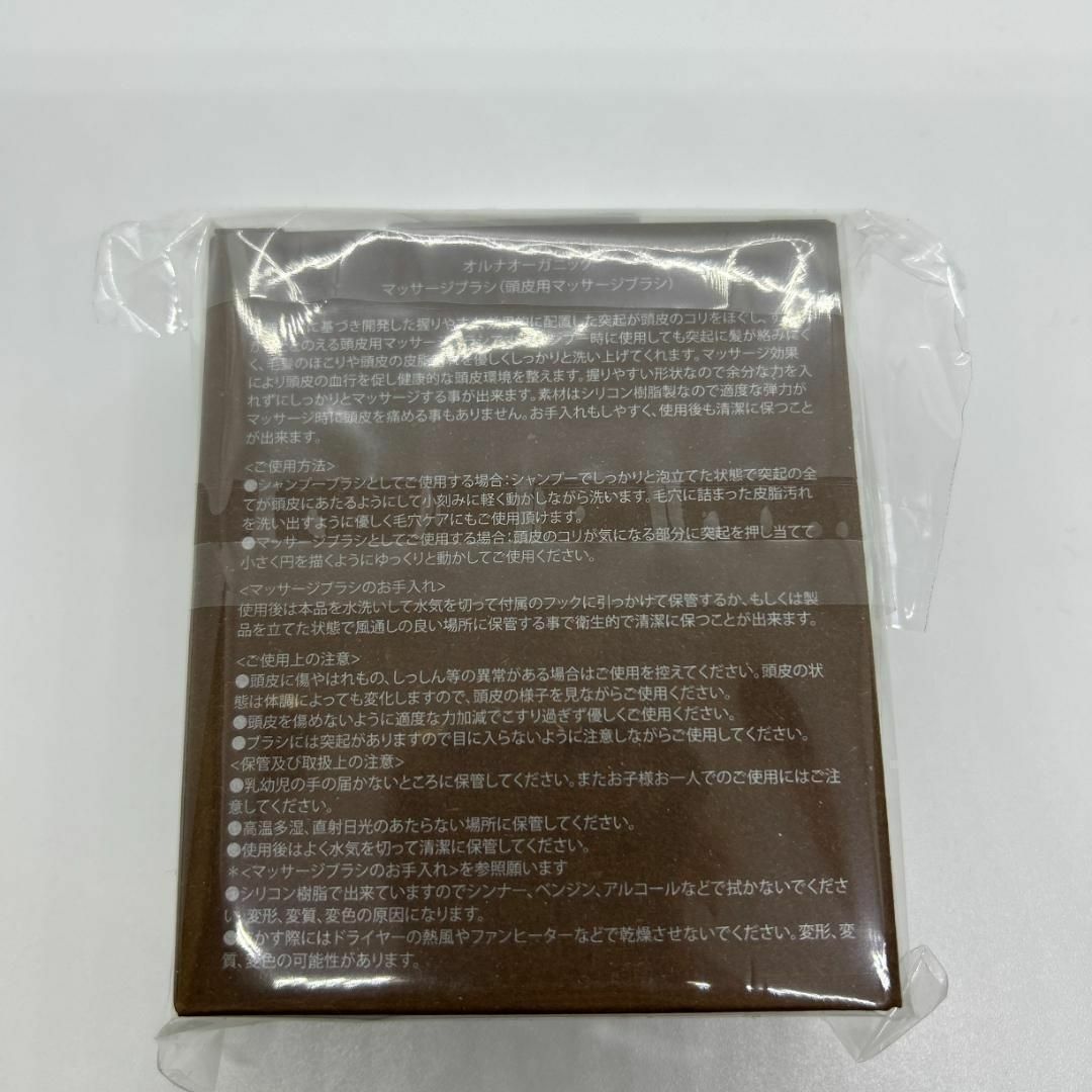 ALLNA ORGANIC(オルナオーガニック)のオルナオーガニック　シャンプーブラシ　マッサージブラシ　ノーマル【新品未開封】 コスメ/美容のヘアケア/スタイリング(ヘアブラシ/クシ)の商品写真