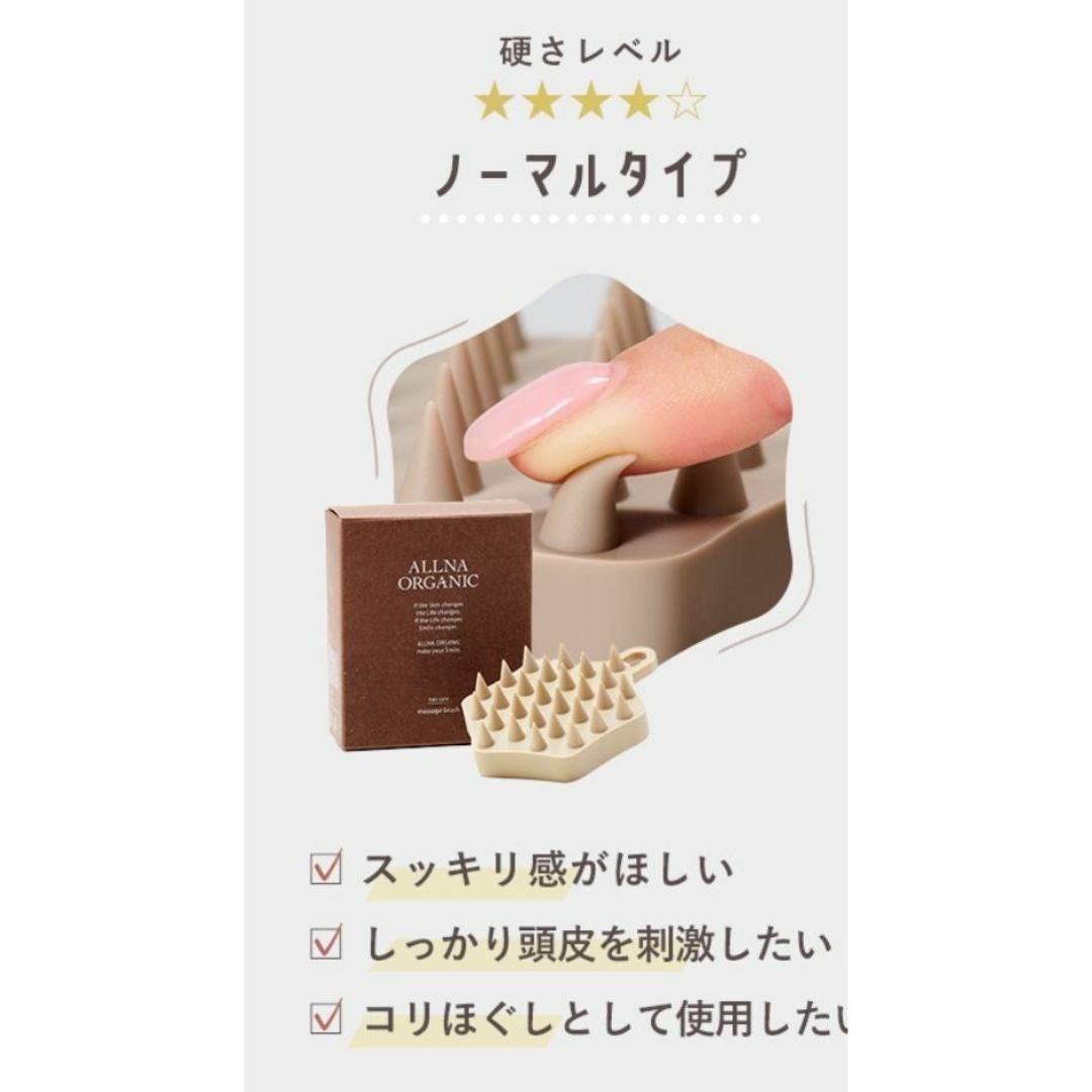 ALLNA ORGANIC(オルナオーガニック)のオルナオーガニック　シャンプーブラシ　マッサージブラシ　ノーマル【新品未開封】 コスメ/美容のヘアケア/スタイリング(ヘアブラシ/クシ)の商品写真