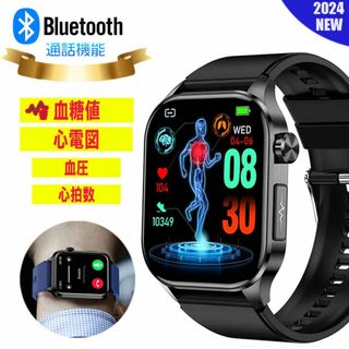 スマートウォッチ 血糖値 心電図 ECG 血圧 血中酸素 通話機能 メッセージ