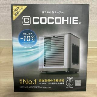 お値下げ不可！新品未開封　ショップジャパン ここひえR7　CCH7GRWS