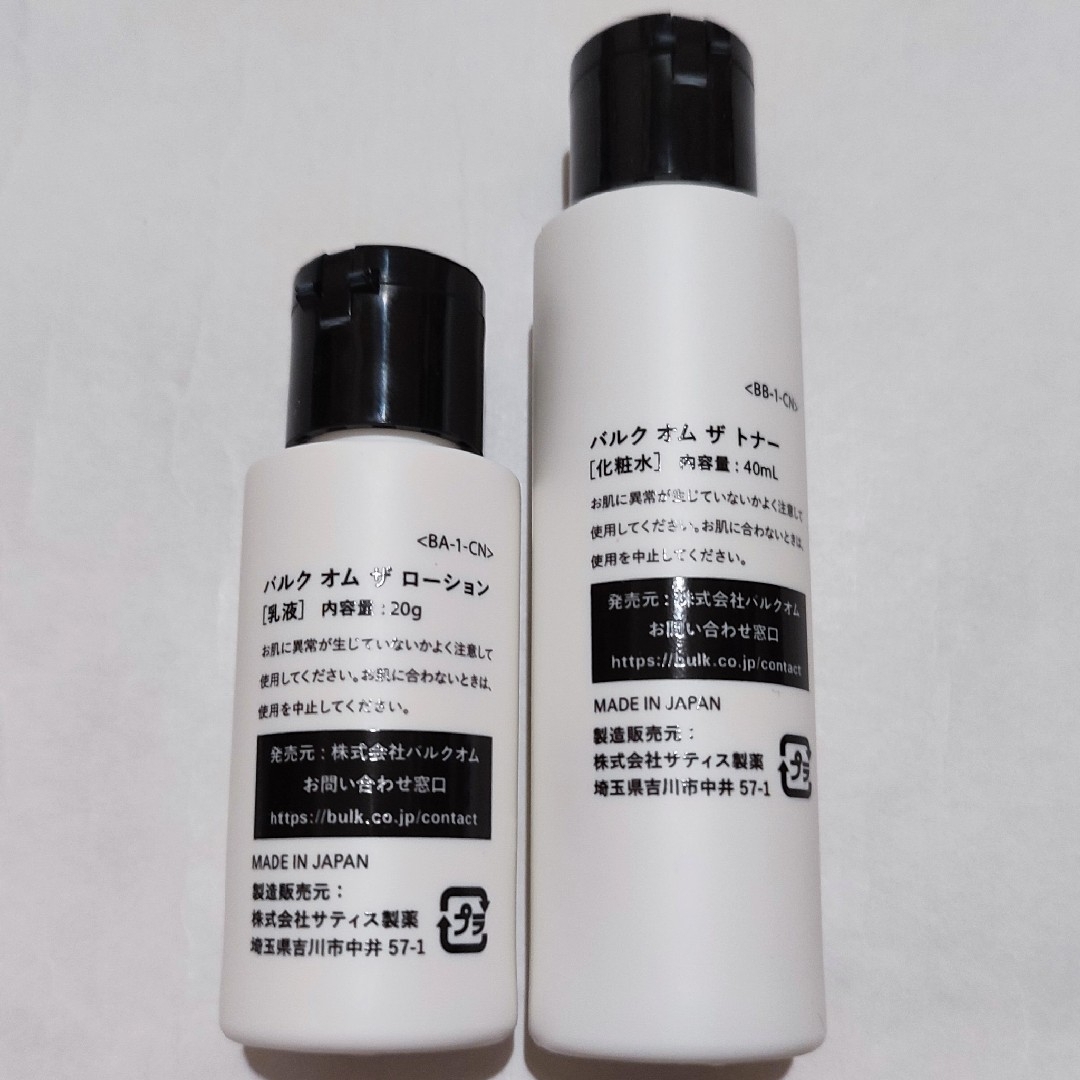 BULK HOMME(バルクオム)のバルクオム　3点セット コスメ/美容のスキンケア/基礎化粧品(洗顔料)の商品写真