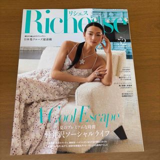 Ｒｉｃｈｅｓｓｅ　リシェス　No52 最新号