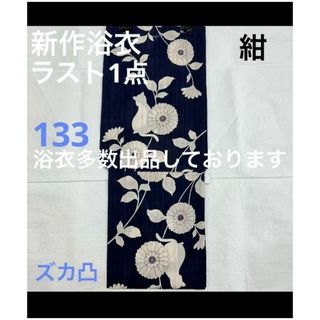 新品未使用 レディース浴衣 女性 ゆかた 浴衣 浴衣レディース 祭り イベント