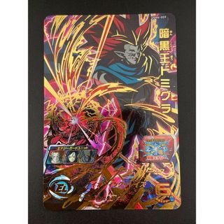 【中古品】暗黒王ドミグラ　UGM6-059 ドラゴンボールヒーローズ　ドラゴンボールカード(シングルカード)