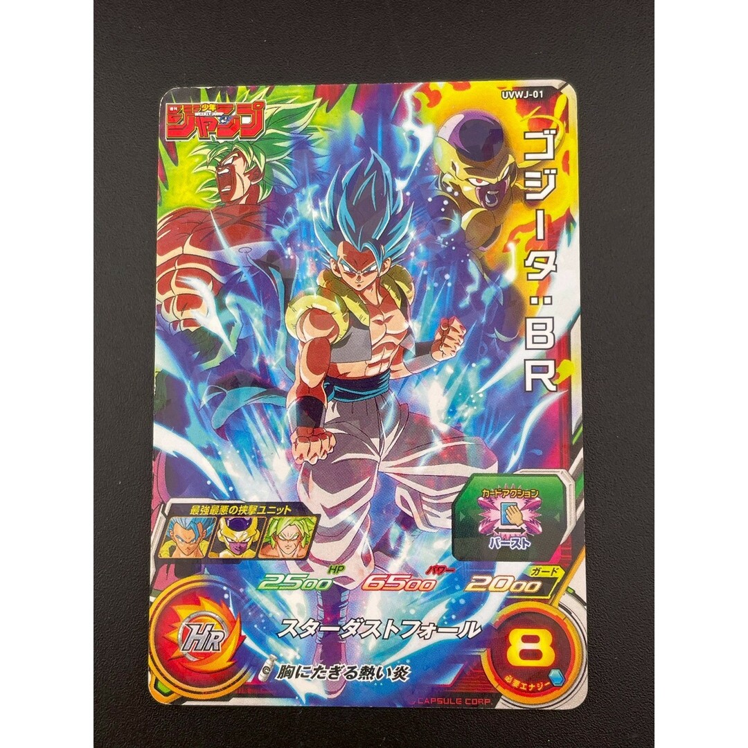 【中古品】ゴジータ　BR UVWJ-01  プロモーション　ジャンプ　ドラゴンボールヒーローズ　ドラゴンボールカード エンタメ/ホビーのトレーディングカード(シングルカード)の商品写真