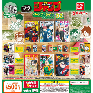 バンダイ(BANDAI)の【フルコンプ：全６種】豆ガシャ本 「週刊少年ジャンプ ジャンプコミックス」 02(その他)