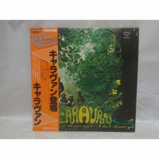 キャラヴァン登場 / キャラヴァン 帯付LP