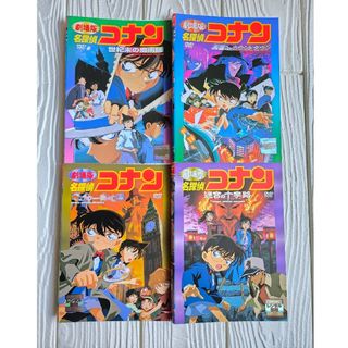 メイタンテイコナン(名探偵コナン)の劇場版　名探偵コナン　dvd レンタル　４作品セット(アニメ)