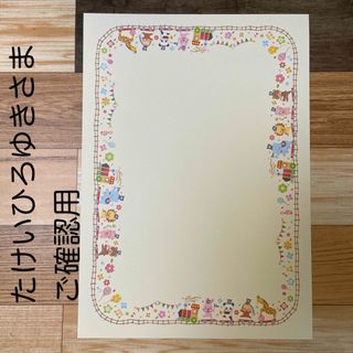 【専用】命名書用紙