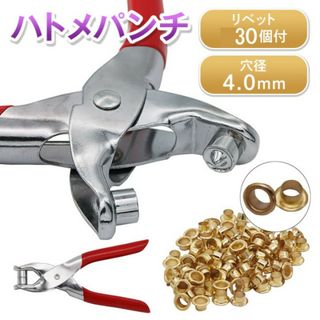 手芸 ハンドメイド 穴あけ 玉付き 手作り ハトメパンチ クラフト