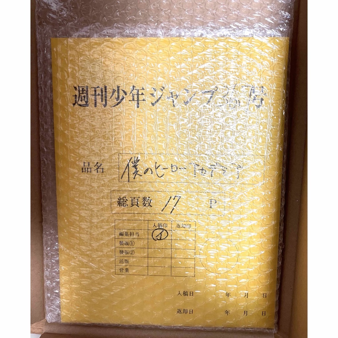 集英社(シュウエイシャ)の僕のヒーローアカデミア　最終話まるごとデジタル原稿プリント エンタメ/ホビーの漫画(少年漫画)の商品写真